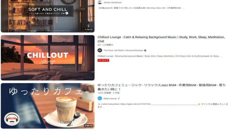 チルアウト・ミュージック