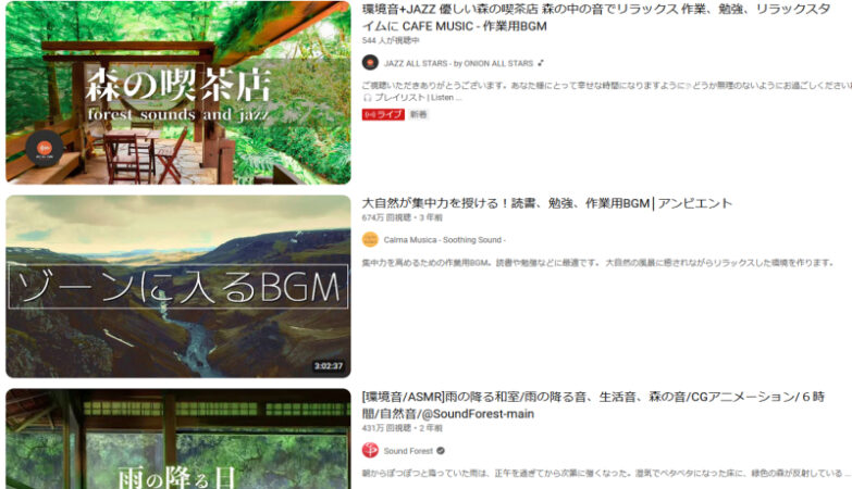 環境音（アンビエントサウンド）