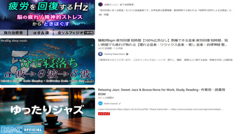 ヒーリング・ミュージック