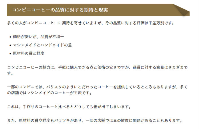 AIコブラで作成した文章　手を加えてない