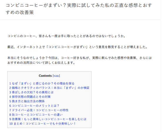 AIコブラで作成した文章　オリジナル文章