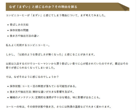AIコブラで作成した文章　オリジナル文章