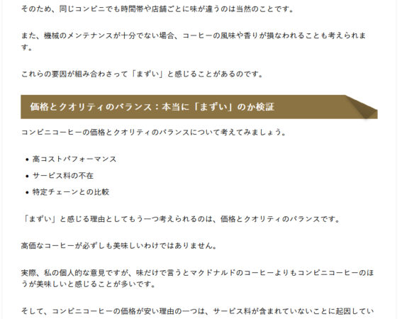 AIコブラで作成した文章　オリジナル文章