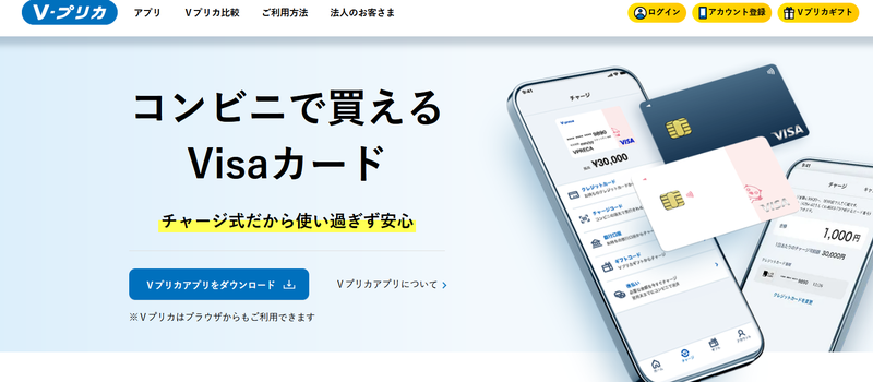 Vプリカ、副業に最適、
