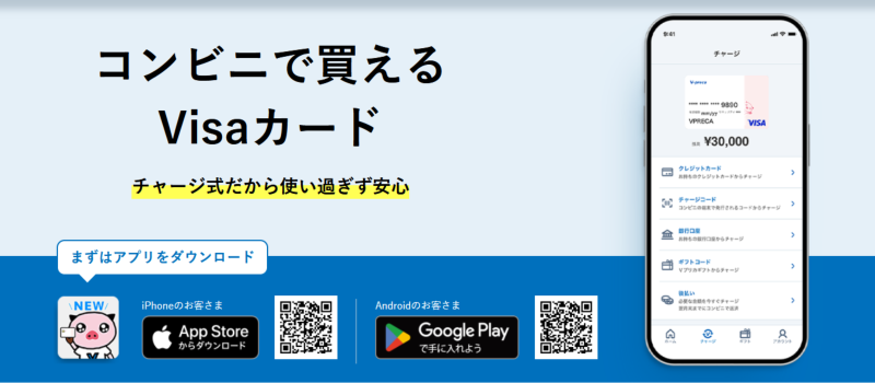 Vプリカを購入する 副業用として