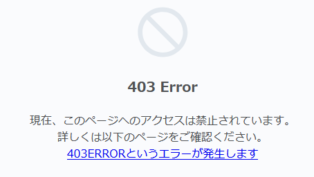 サイトのエラー表示