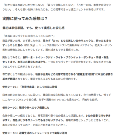 ラクイチタップシステム　RTS　で作ったページ