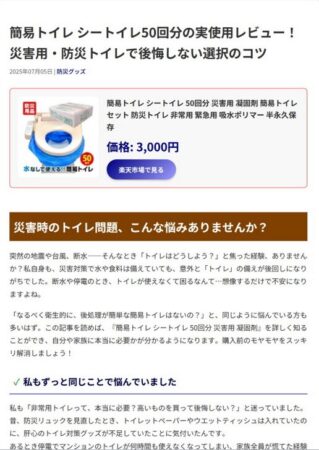 RTS　サイト　サンプル