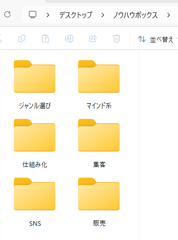 情報商材の再利用法