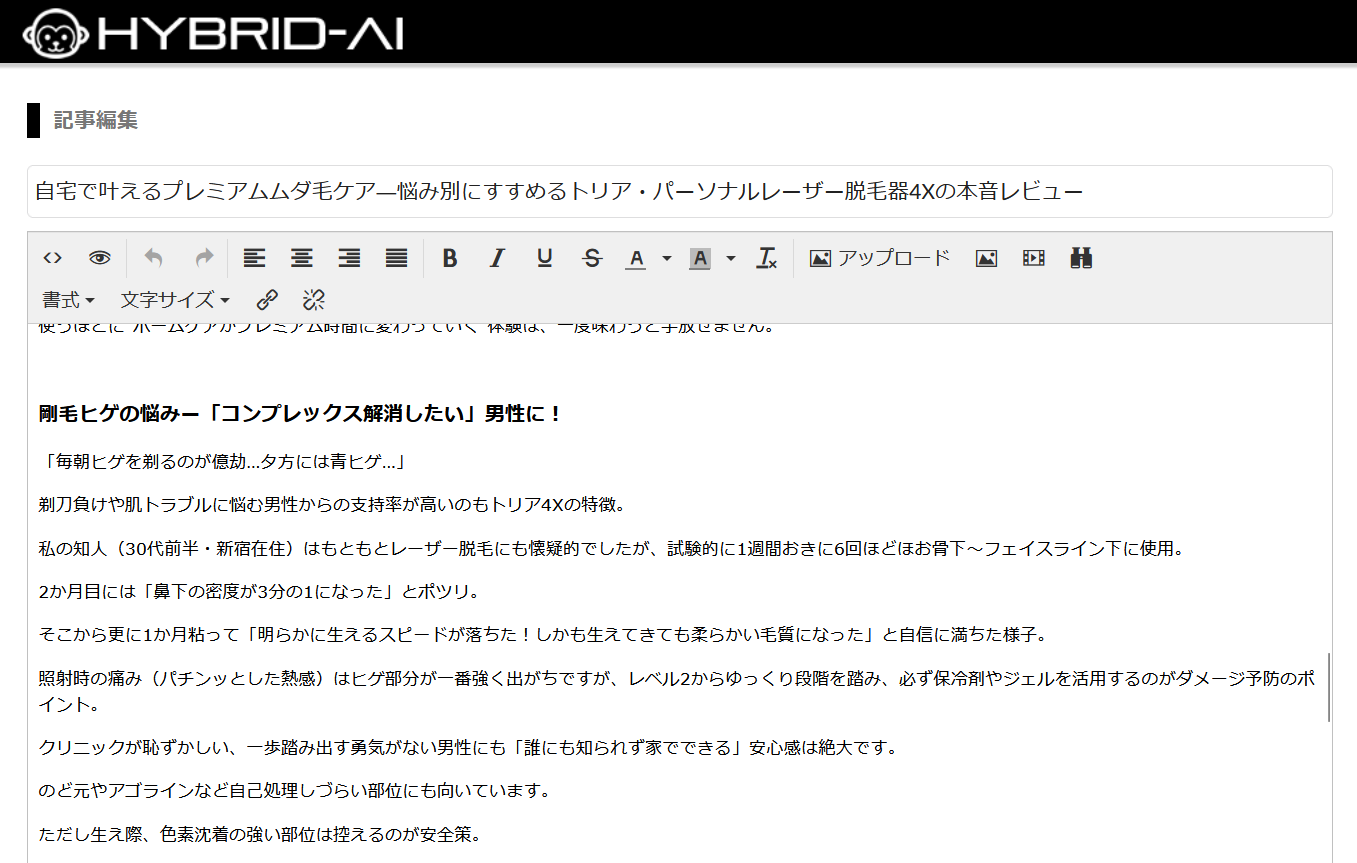 HMPで作ったAiコンテンツ