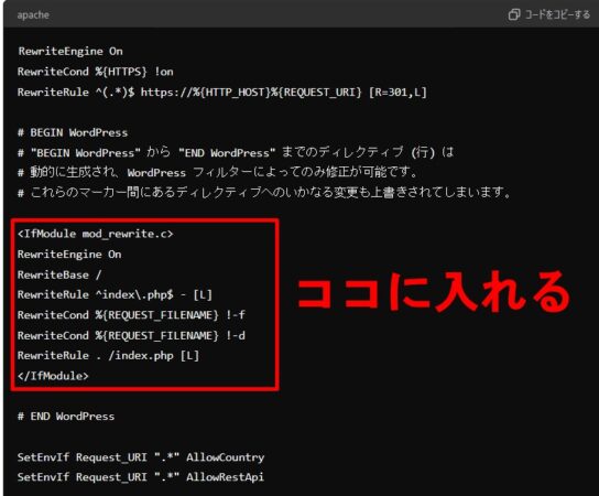 htaccessファイル書き換え