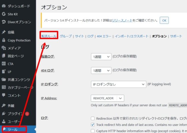 Redirectiont 使い方