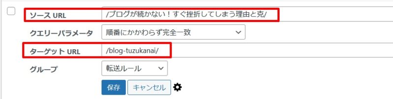 転送ルール