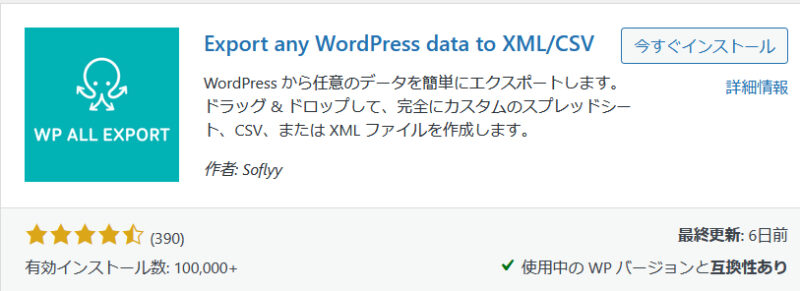 Export any WordPress data to XML/CSV