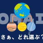 オロチインフィニティ(量産型自動更新サイト)に最適な構造は?サブドメイン、独立ドメイン、サブディレクトリの選び方