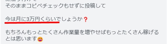 TCSトレンドチートシステム 成果報告 稼げる