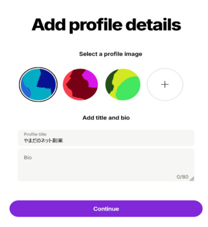 リンクツリーの使い方