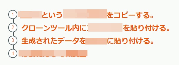 CMP　クローンマネープロジェクト　の作業