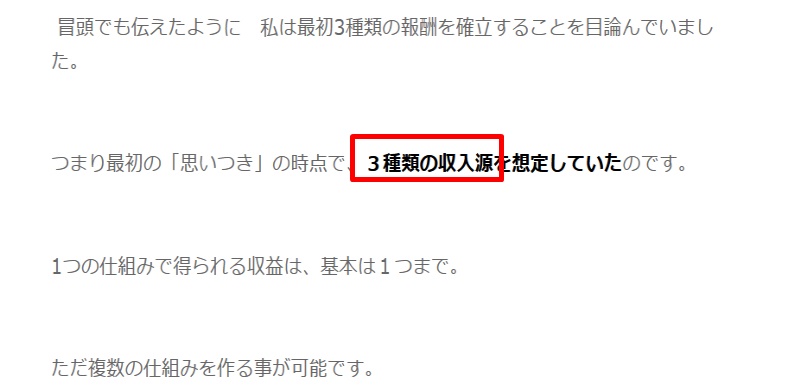CMPの３種類の収入源