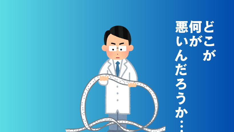 サイト分析をする