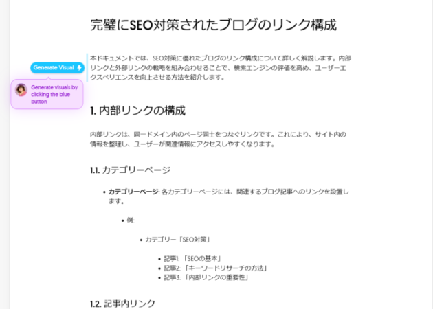 Napkin AIの使い方についての説明