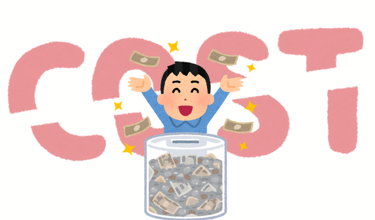 節税 経費計上