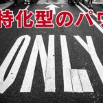 超特化型ブログ・SNSアカウントは2025年も稼げる!成功の秘訣とテーマ選びのコツ